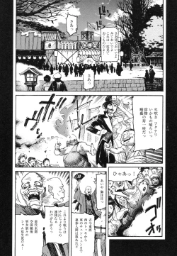 Page 74 of Conjoined Paradise