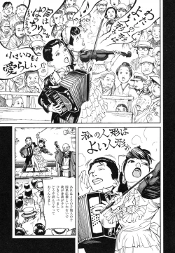 Page 75 of Conjoined Paradise