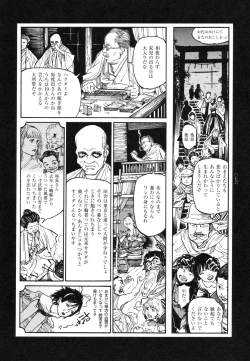 Page 76 of Conjoined Paradise