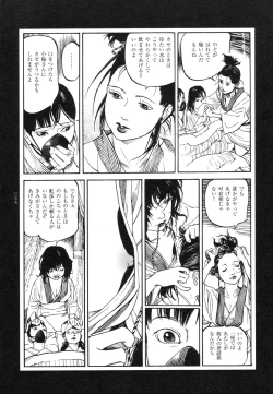 Page 79 of Conjoined Paradise