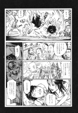 Page 91 of Conjoined Paradise