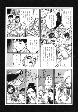 Page 92 of Conjoined Paradise