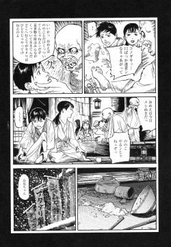 Page 93 of Conjoined Paradise