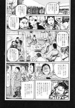 Page 99 of Conjoined Paradise