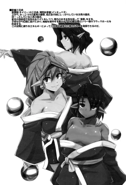 Page 2 of GYUChaotic Flowerfall