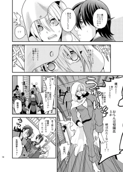 Page 29 of Mutsunba WEB Sairoku