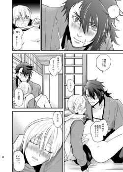 Page 39 of Mutsunba WEB Sairoku