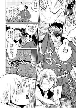 Page 6 of Mutsunba WEB Sairoku