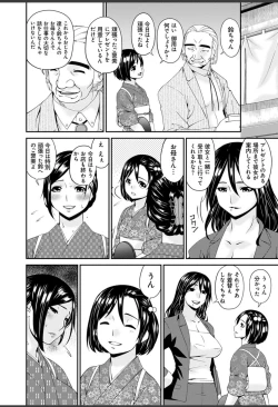 Page 170 of Shokurei