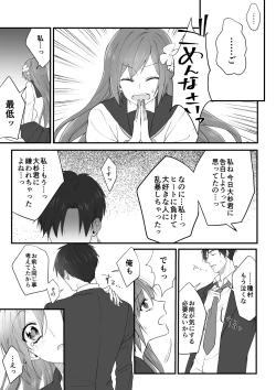 Page 17 of Tanemurakun