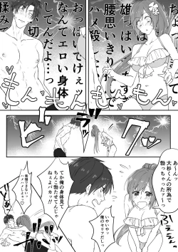 Page 23 of Tanemurakun