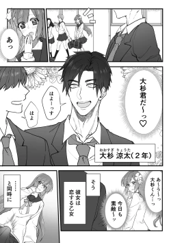 Page 4 of Tanemurakun