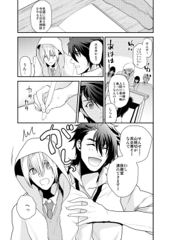 Page 16 of Romatic Again