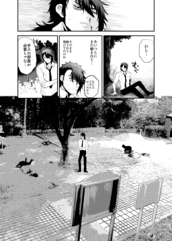 Page 33 of Romatic Again