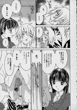 Page 11 of Aa OneeOh! My Sister