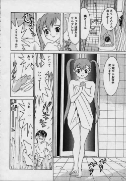 Page 142 of Aa OneeOh! My Sister