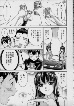 Page 155 of Aa OneeOh! My Sister