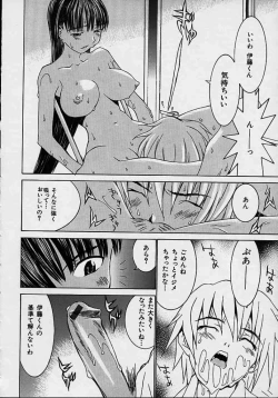 Page 16 of Aa OneeOh! My Sister