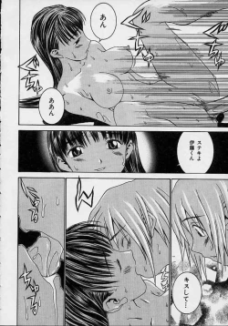 Page 20 of Aa OneeOh! My Sister