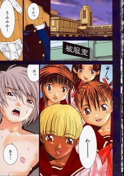 Page 3 of Aa OneeOh! My Sister