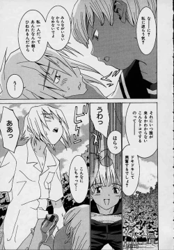 Page 45 of Aa OneeOh! My Sister