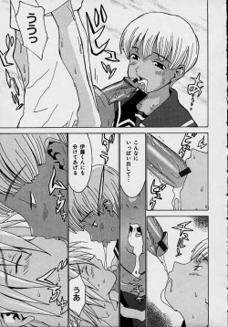 Page 47 of Aa OneeOh! My Sister