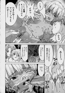 Page 54 of Aa OneeOh! My Sister