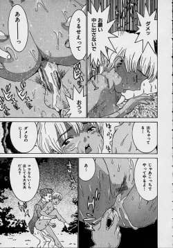 Page 57 of Aa OneeOh! My Sister