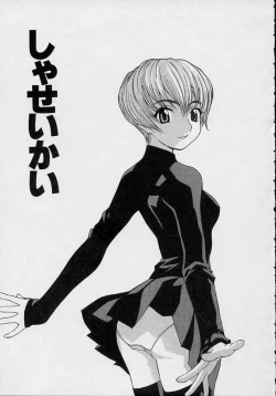 Page 99 of Aa OneeOh! My Sister