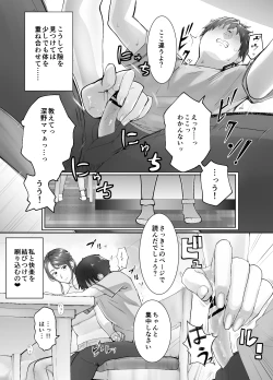 Page 19 of Osananajimi ga Mama to Yatte Imasu. 2