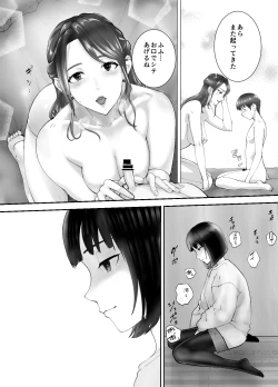 Page 45 of Osananajimi ga Mama to Yatte Imasu. 2