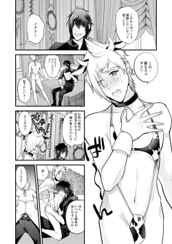 Page 10 of Prompto Nyuugyuu Monogatari