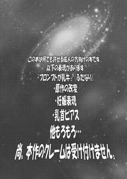 Page 2 of Prompto Nyuugyuu Monogatari