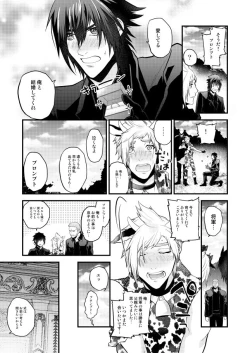 Page 9 of Prompto Nyuugyuu Monogatari