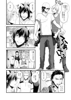 Page 10 of Lucis Cat Prince