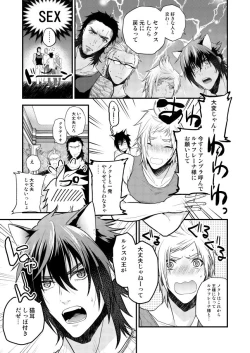 Page 11 of Lucis Cat Prince