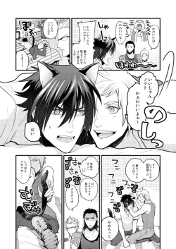 Page 12 of Lucis Cat Prince