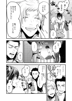 Page 14 of Lucis Cat Prince