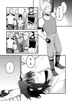 Page 15 of Lucis Cat Prince