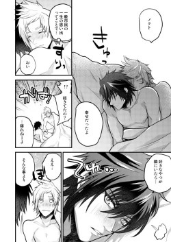 Page 46 of Lucis Cat Prince