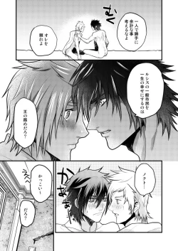 Page 47 of Lucis Cat Prince