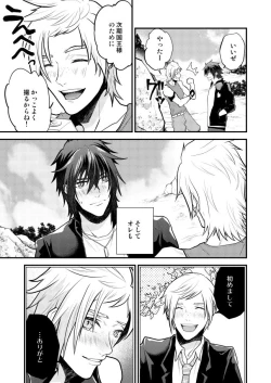 Page 5 of Lucis Cat Prince