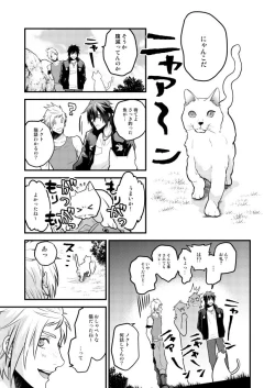 Page 7 of Lucis Cat Prince