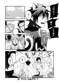 Page 8 of Lucis Cat Prince