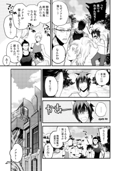 Page 9 of Lucis Cat Prince