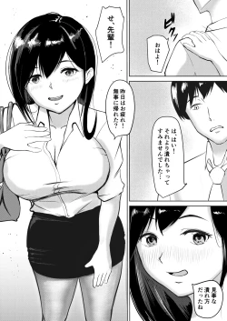 Page 39 of Majime Sugiru Senpai wa Service Zangyou de Asa made Ikasareru