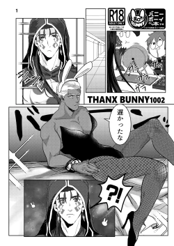 Page 1 of Banii Manga