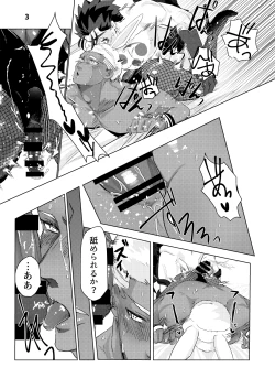 Page 3 of Banii Manga