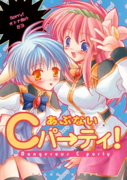 Page 1 of Abunai C Party!