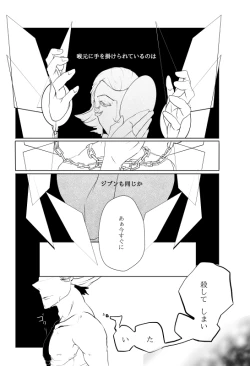 Page 10 of Kura Gari ni, te no Hira